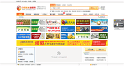 Desktop Screenshot of chinafsu.com