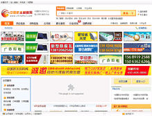 Tablet Screenshot of chinafsu.com